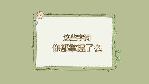 鸟的天堂PPT课件31