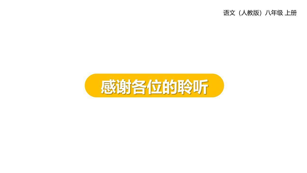 飞天凌空PPT课件77