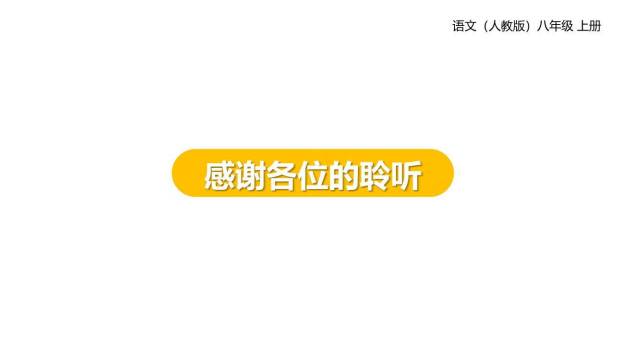 飞天凌空PPT课件77