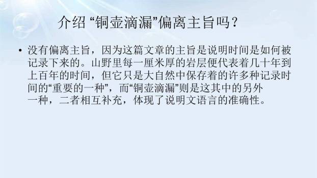 时间的脚印PPT课件14