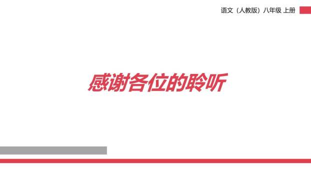国行公祭为佑世界和平PPT课件48