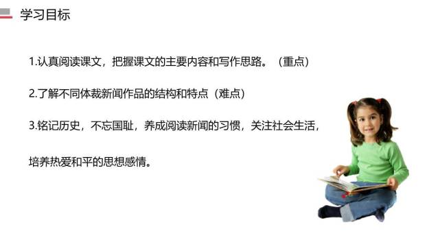 国行公祭为佑世界和平PPT课件49