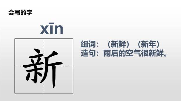 羿射九日PPT课件14