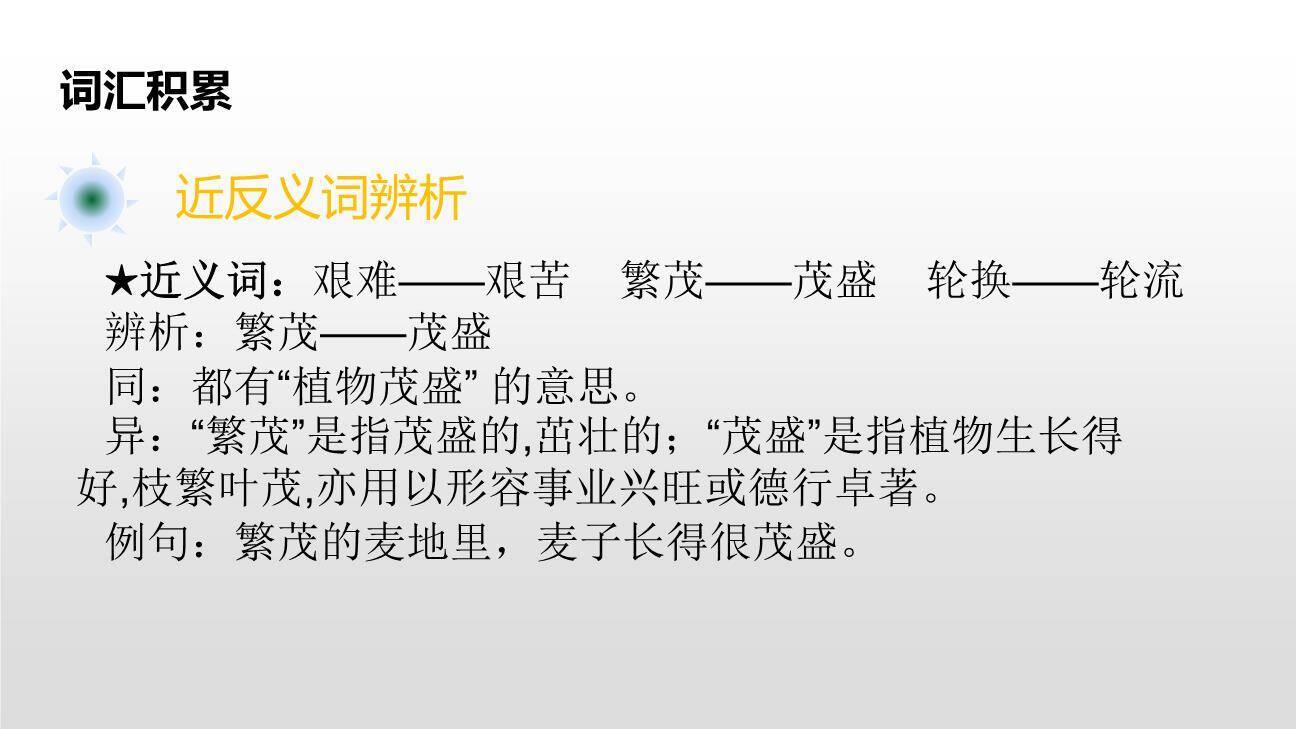 羿射九日PPT课件17