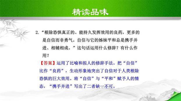 庆祝奥林匹克运动复兴25周年PPT课件58