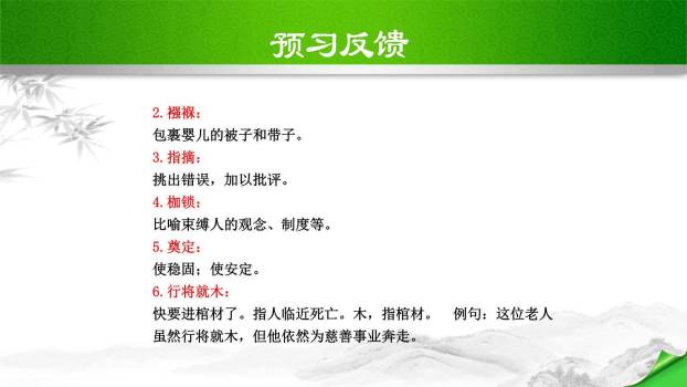 庆祝奥林匹克运动复兴25周年PPT课件52