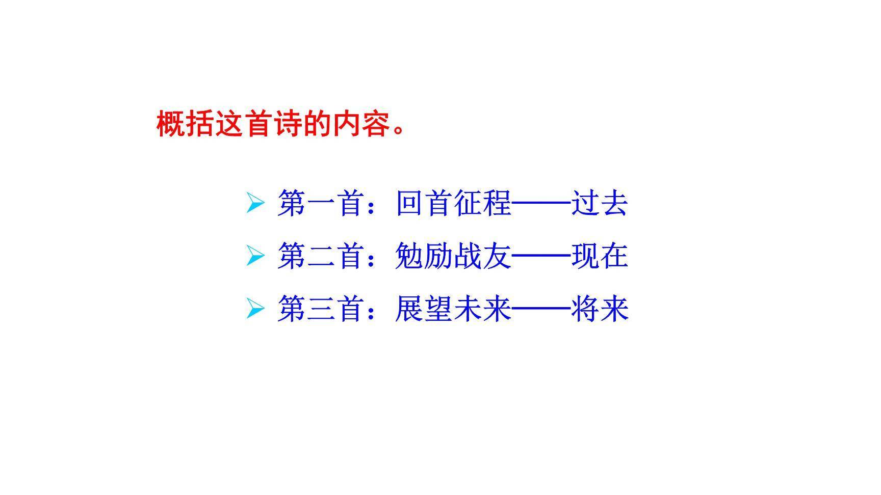 梅岭三章PPT课件31