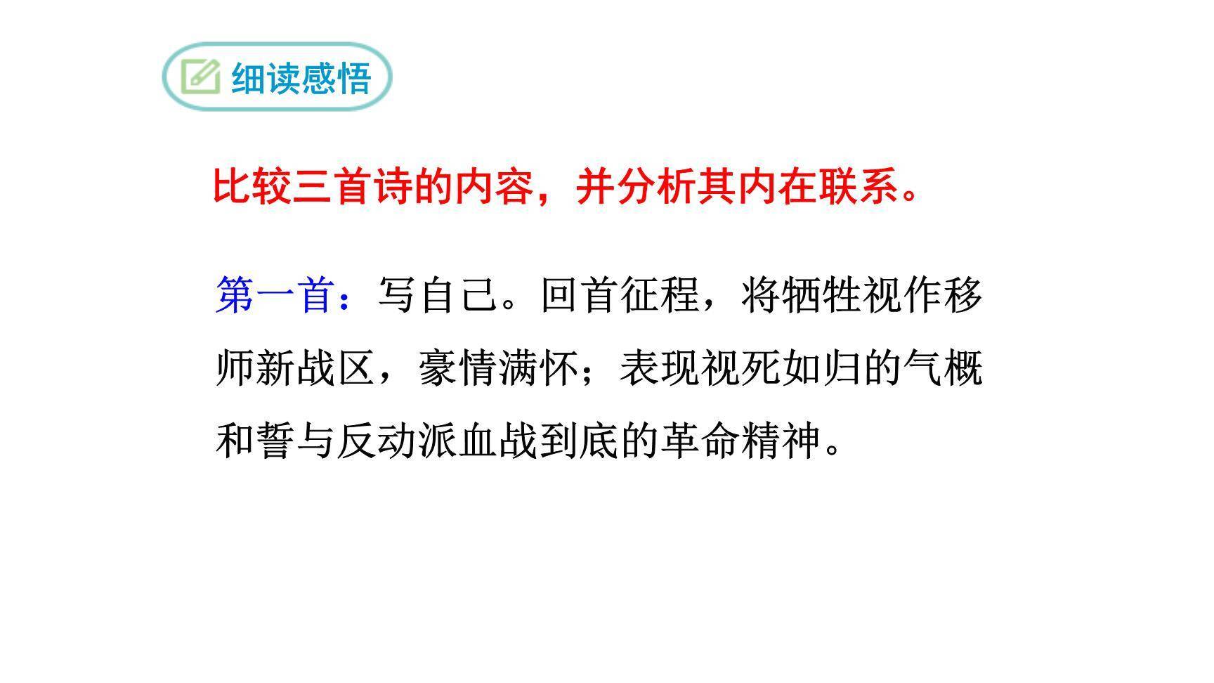 梅岭三章PPT课件32