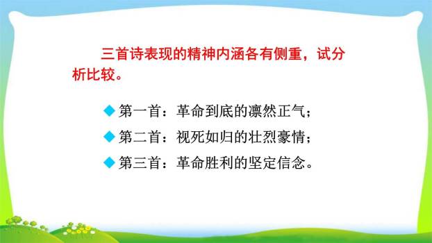 梅岭三章PPT课件34