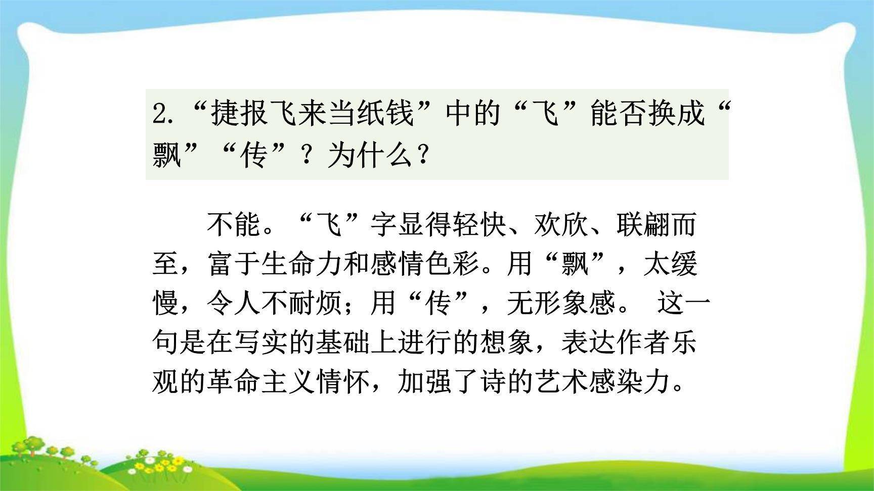 梅岭三章PPT课件36