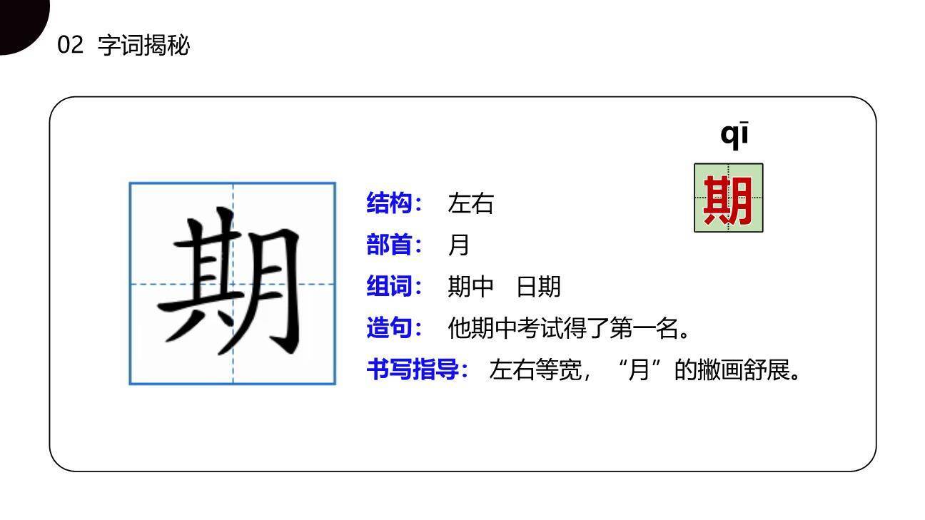 蜘蛛开店PPT课件28