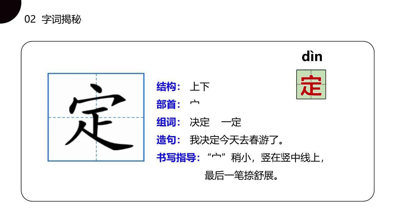 蜘蛛开店PPT课件22