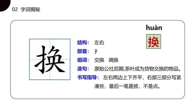 蜘蛛开店PPT课件27