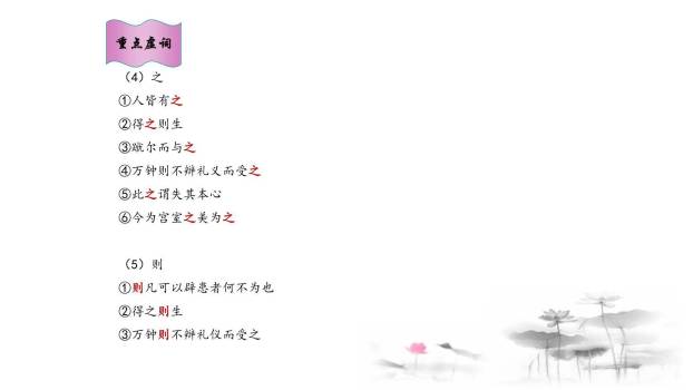 鱼我所欲也PPT课件32