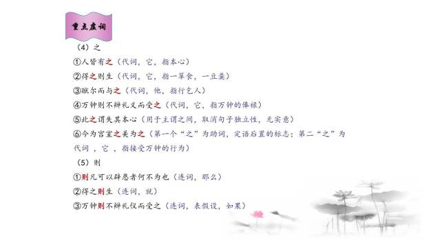 鱼我所欲也PPT课件33