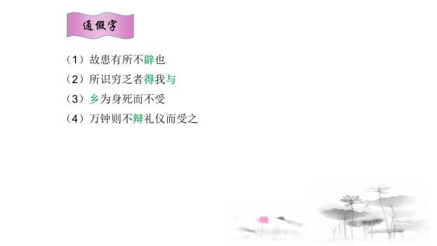 鱼我所欲也PPT课件34