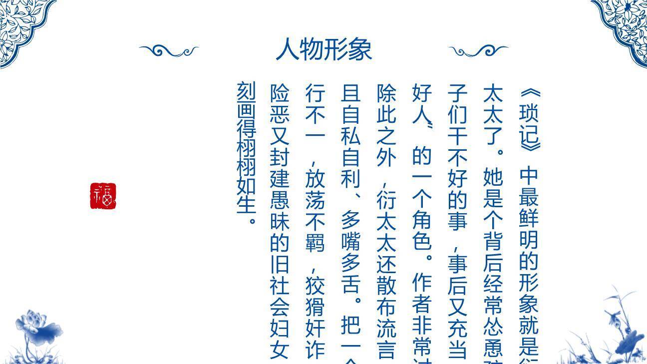 朝花夕拾：消除与经典的隔膜PPT课件11