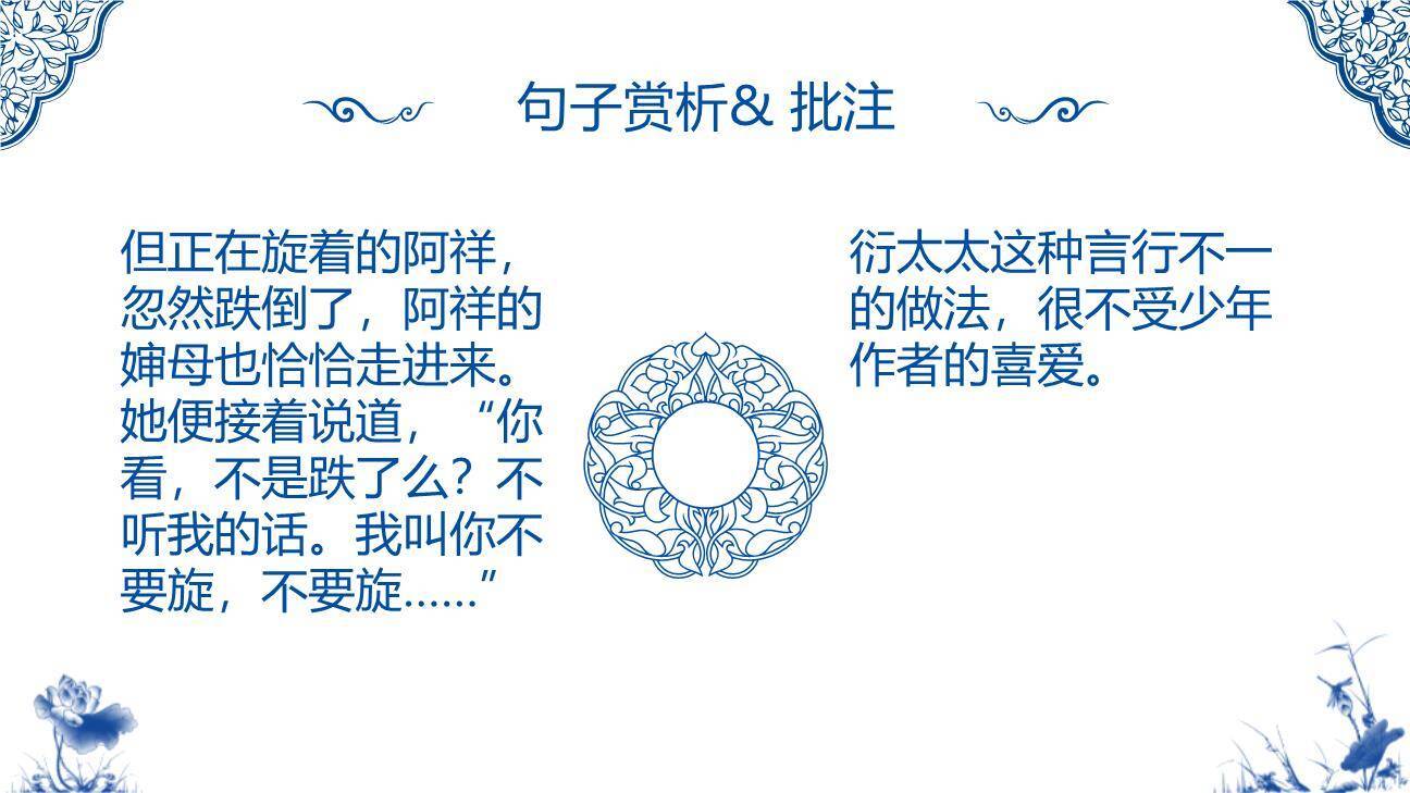 朝花夕拾：消除与经典的隔膜PPT课件15