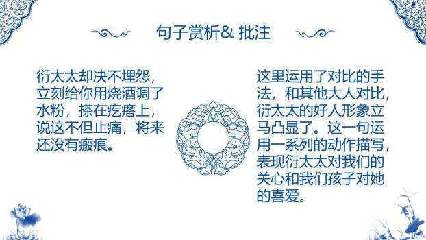 朝花夕拾：消除与经典的隔膜PPT课件16