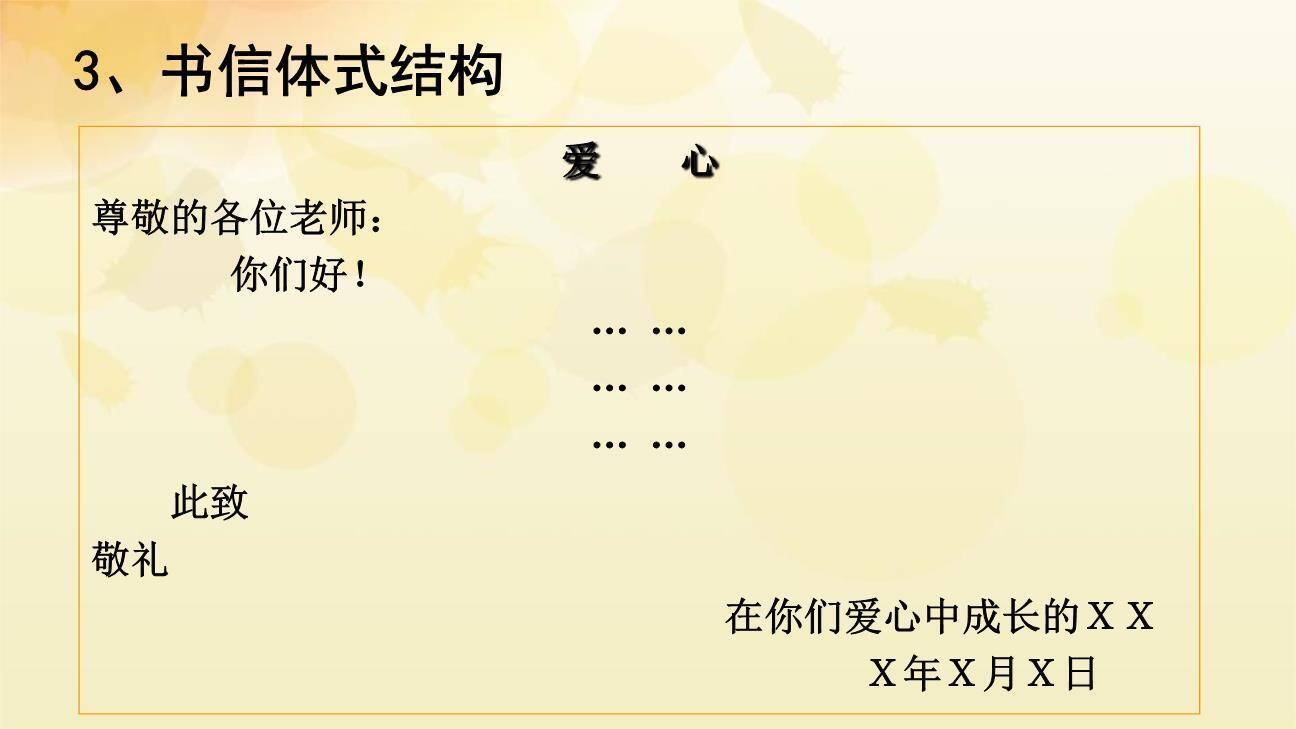 有创意地表达PPT课件39