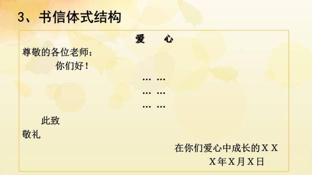 有创意地表达PPT课件39