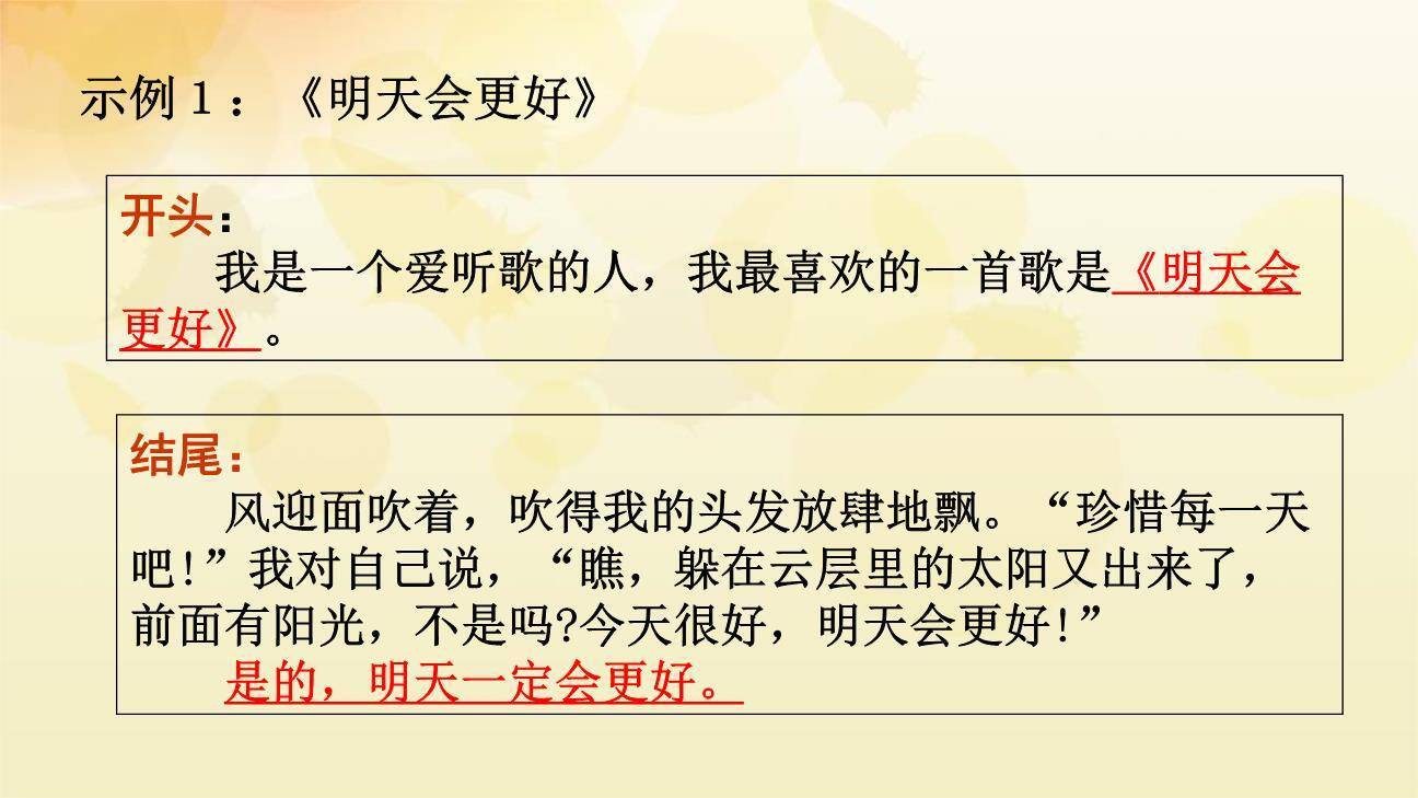 有创意地表达PPT课件32