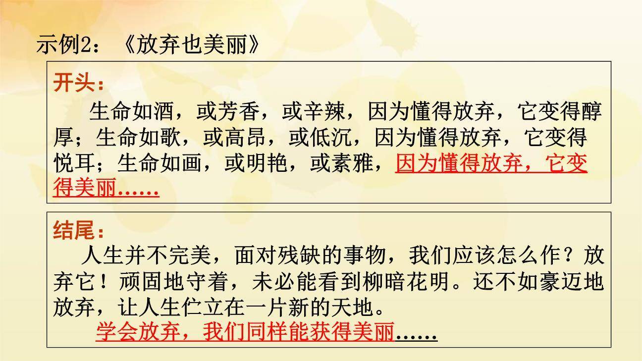 有创意地表达PPT课件33