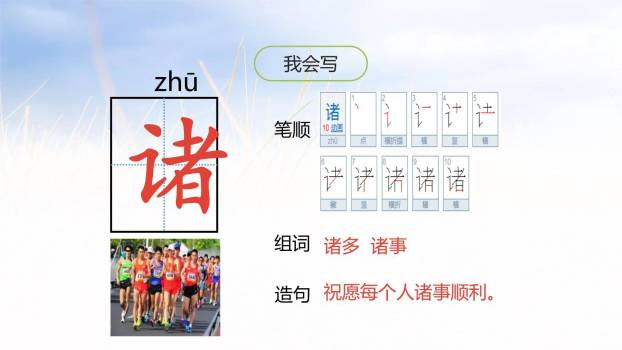 王戎不取道旁李PPT课件51