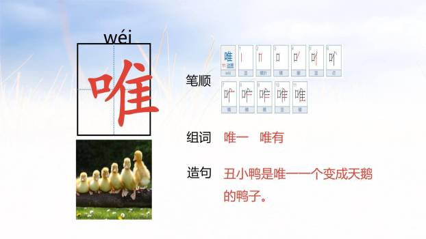 王戎不取道旁李PPT课件52