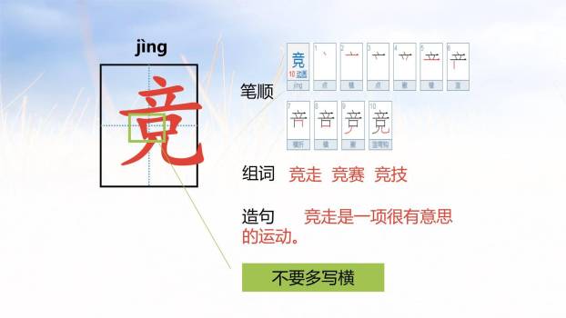 王戎不取道旁李PPT课件54