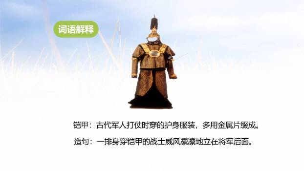 王戎不取道旁李PPT课件55