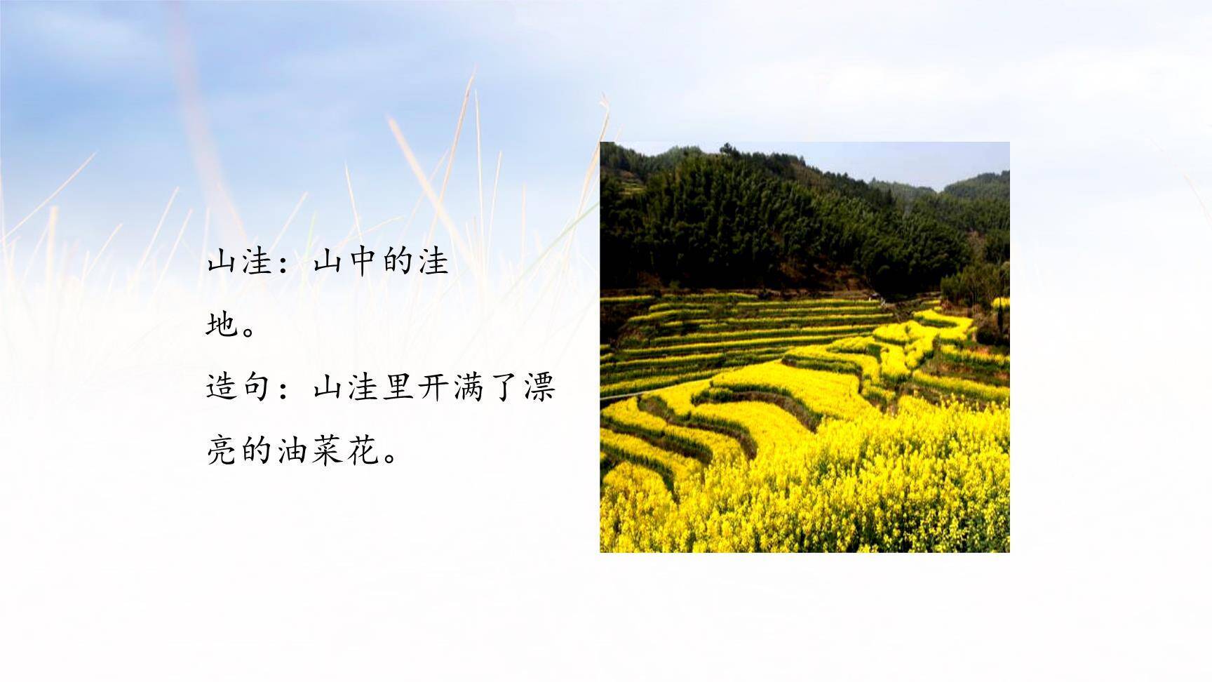 王戎不取道旁李PPT课件56