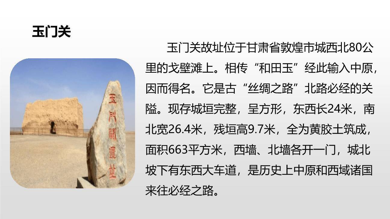 从军行PPT课件19