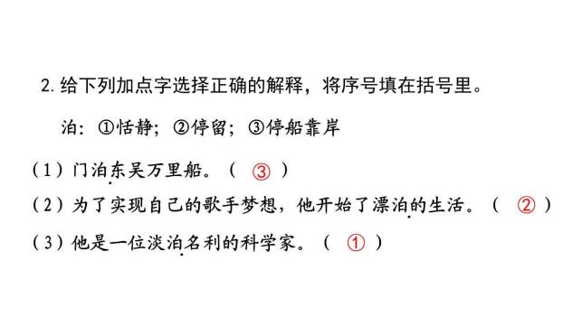 《绝句》古诗二首PPT课件43