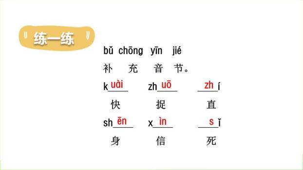 小公鸡和小鸭子PPT课件64