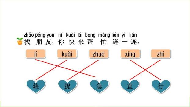 小公鸡和小鸭子PPT课件65