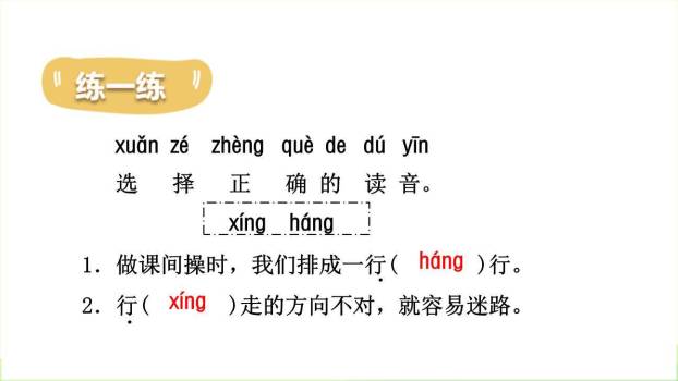 小公鸡和小鸭子PPT课件67