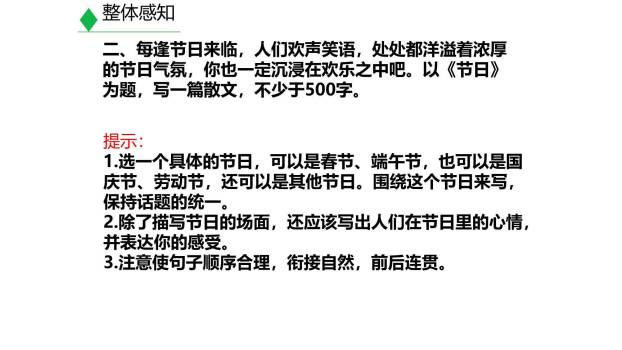 语言要连贯PPT课件19