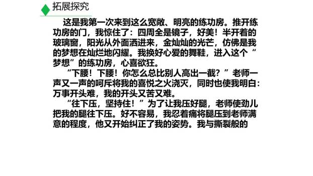 语言要连贯PPT课件11