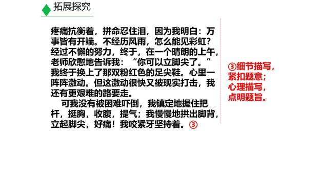 语言要连贯PPT课件12