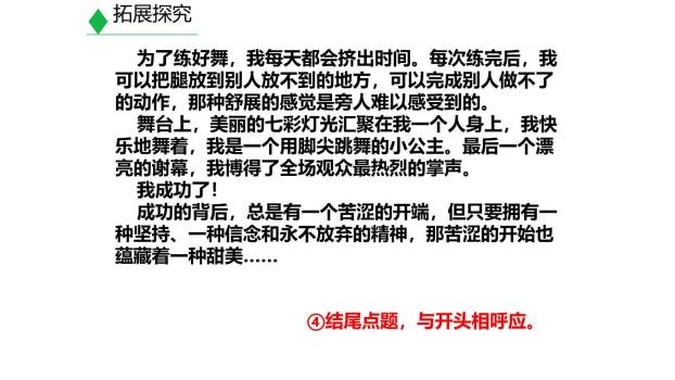语言要连贯PPT课件14