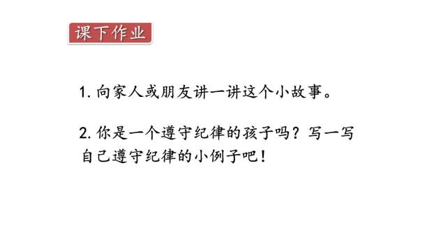 一块奶酪PPT课件39