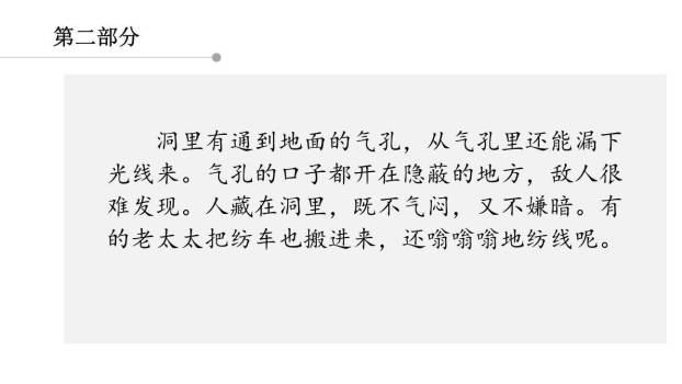 冀中的地道战PPT课件32