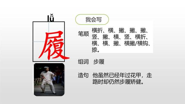 少年中国说PPT课件43