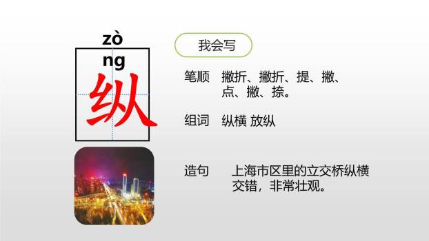 少年中国说PPT课件44