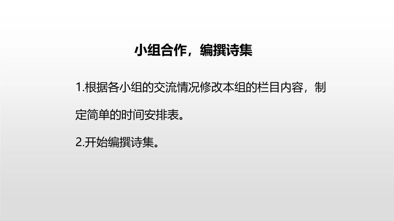 轻扣诗歌大门PPT课件46