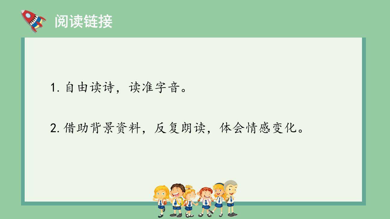 圆明园的毁灭PPT课件78