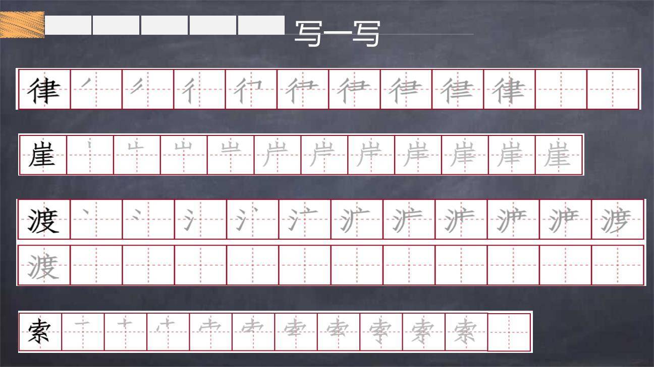 七律长征PPT课件51