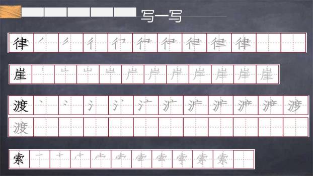 七律长征PPT课件51