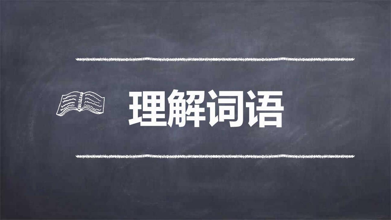 七律长征PPT课件52